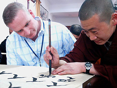 Chinese Calligraphy
