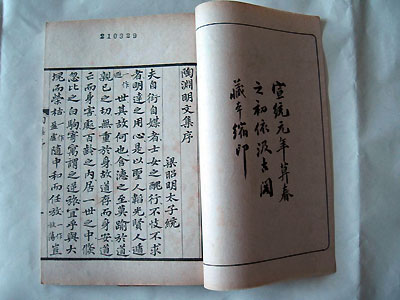 Literature of Wei & Jin Dynasties