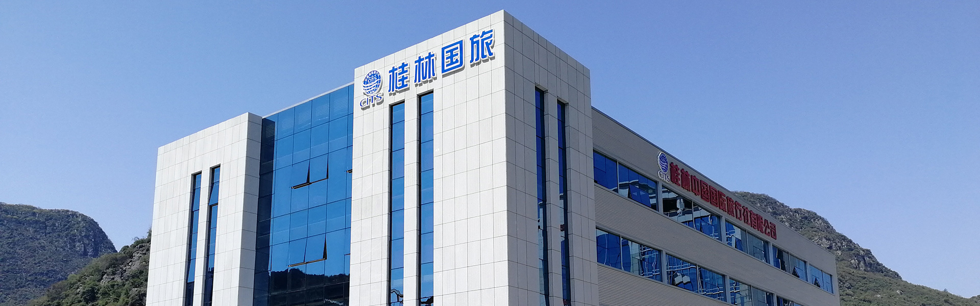 china international travel service head office